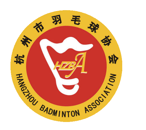 2020年杭州市第二届少年儿童羽毛球公开赛第二站名单公示